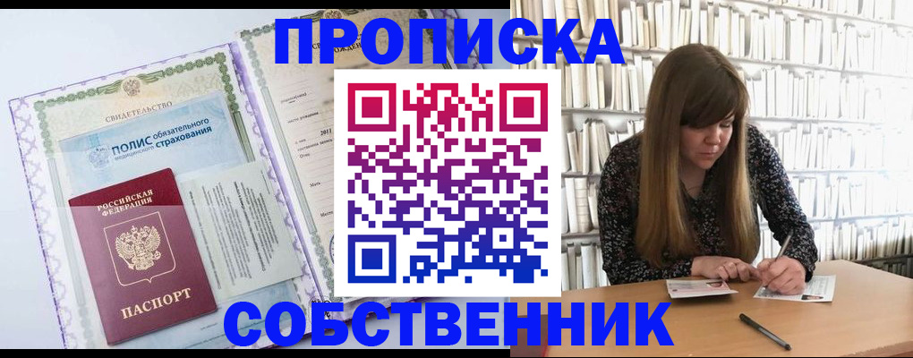 регистрация для дет. сада в Магадане