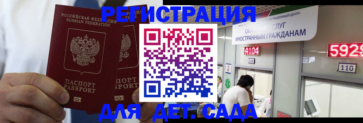 временная регистрация в квартире в Магадане