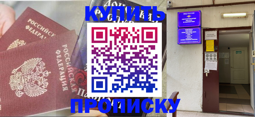 временная регистрация собственник в Магадане