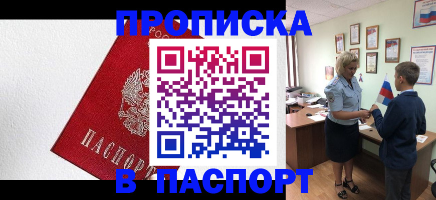 пропишу в квартире в Магадане